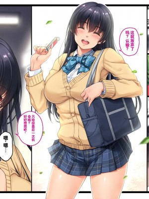 [エアリーソックス (麻冬HEMP)] ツグナワサレ 彼女が、すべてを失う日。 [chatGPT超硬机翻V2]_002