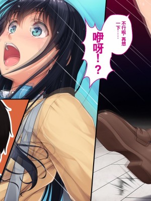 [エアリーソックス (麻冬HEMP)] ツグナワサレ 彼女が、すべてを失う日。 [chatGPT超硬机翻V2]_019