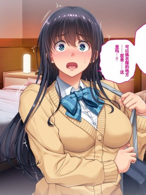 [エアリーソックス (麻冬HEMP)] ツグナワサレ 彼女が、すべてを失う日。 [chatGPT超硬机翻V2]_214