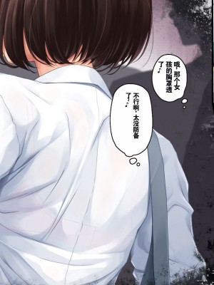 [エアリーソックス (麻冬HEMP)] ツグナワサレ 彼女が、すべてを失う日。 [chatGPT超硬机翻V2]_010