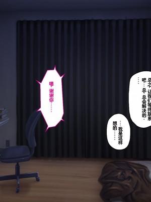 [エアリーソックス (麻冬HEMP)] ツグナワサレ 彼女が、すべてを失う日。 [chatGPT超硬机翻V2]_025