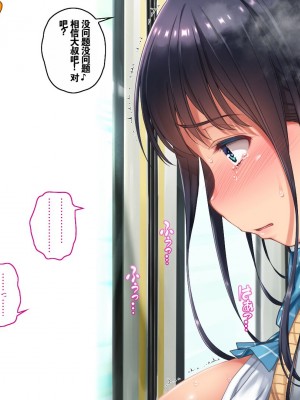 [エアリーソックス (麻冬HEMP)] ツグナワサレ 彼女が、すべてを失う日。 [chatGPT超硬机翻V2]_208