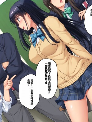 [エアリーソックス (麻冬HEMP)] ツグナワサレ 彼女が、すべてを失う日。 [chatGPT超硬机翻V2]_004