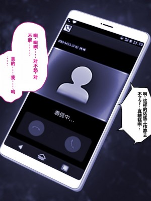 [エアリーソックス (麻冬HEMP)] ツグナワサレ 彼女が、すべてを失う日。 [chatGPT超硬机翻V2]_033