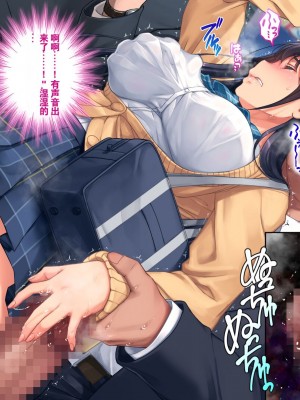 [エアリーソックス (麻冬HEMP)] ツグナワサレ 彼女が、すべてを失う日。 [chatGPT超硬机翻V2]_094