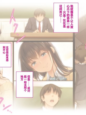 [エアリーソックス (麻冬HEMP)] ツグナワサレ 彼女が、すべてを失う日。 [chatGPT超硬机翻V2]_316