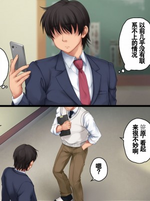 [エアリーソックス (麻冬HEMP)] ツグナワサレ 彼女が、すべてを失う日。 [chatGPT超硬机翻V2]_441