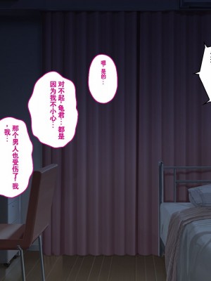 [エアリーソックス (麻冬HEMP)] ツグナワサレ 彼女が、すべてを失う日。 [chatGPT超硬机翻V2]_024