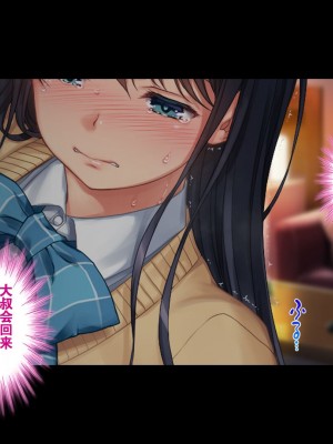 [エアリーソックス (麻冬HEMP)] ツグナワサレ 彼女が、すべてを失う日。 [chatGPT超硬机翻V2]_211