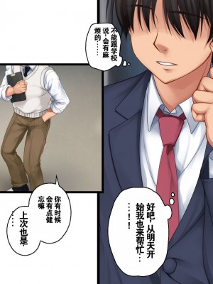 [エアリーソックス (麻冬HEMP)] ツグナワサレ 彼女が、すべてを失う日。 [chatGPT超硬机翻V2]_442