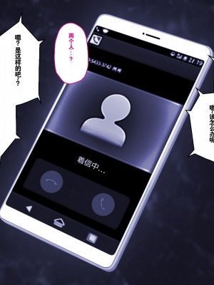 [エアリーソックス (麻冬HEMP)] ツグナワサレ 彼女が、すべてを失う日。 [chatGPT超硬机翻V2]_034