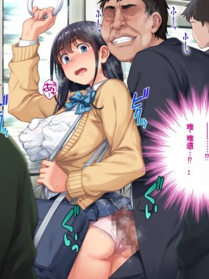 [エアリーソックス (麻冬HEMP)] ツグナワサレ 彼女が、すべてを失う日。 [chatGPT超硬机翻V2]_079