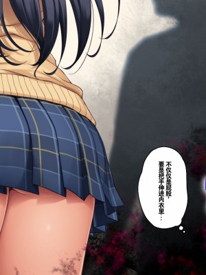 [エアリーソックス (麻冬HEMP)] ツグナワサレ 彼女が、すべてを失う日。 [chatGPT超硬机翻V2]_016