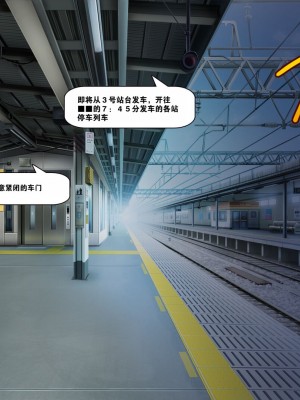 [エアリーソックス (麻冬HEMP)] ツグナワサレ 彼女が、すべてを失う日。 [chatGPT超硬机翻V2]_009