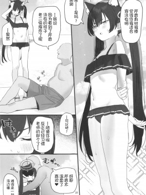 [すばちきゅ! (すばち)] 水着アーカイブ (ブルーアーカイブ) [佳奈助汉化组] [DL版]_32