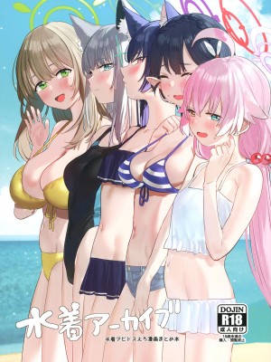 [すばちきゅ! (すばち)] 水着アーカイブ (ブルーアーカイブ) [佳奈助汉化组] [DL版]_02