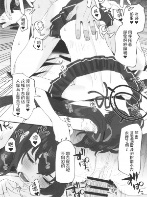 [すばちきゅ! (すばち)] 水着アーカイブ (ブルーアーカイブ) [佳奈助汉化组] [DL版]_36