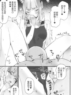 [すばちきゅ! (すばち)] 水着アーカイブ (ブルーアーカイブ) [佳奈助汉化组] [DL版]_05