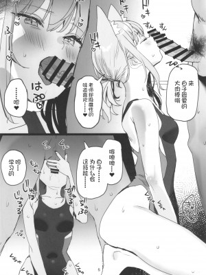 [すばちきゅ! (すばち)] 水着アーカイブ (ブルーアーカイブ) [佳奈助汉化组] [DL版]_06