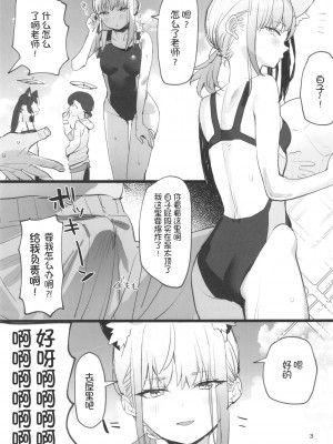 [すばちきゅ! (すばち)] 水着アーカイブ (ブルーアーカイブ) [佳奈助汉化组] [DL版]_04