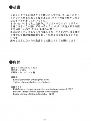 [すばちきゅ! (すばち)] 水着アーカイブ (ブルーアーカイブ) [佳奈助汉化组] [DL版]_39