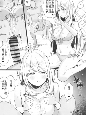 [すばちきゅ! (すばち)] 水着アーカイブ (ブルーアーカイブ) [佳奈助汉化组] [DL版]_19