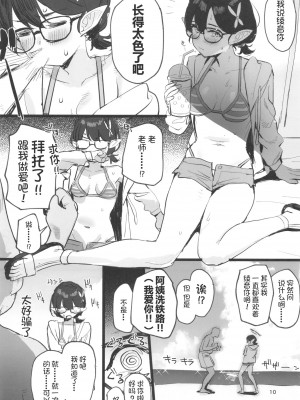 [すばちきゅ! (すばち)] 水着アーカイブ (ブルーアーカイブ) [佳奈助汉化组] [DL版]_11