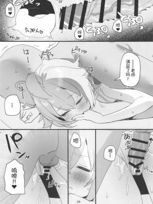 [すばちきゅ! (すばち)] 水着アーカイブ (ブルーアーカイブ) [佳奈助汉化组] [DL版]_30