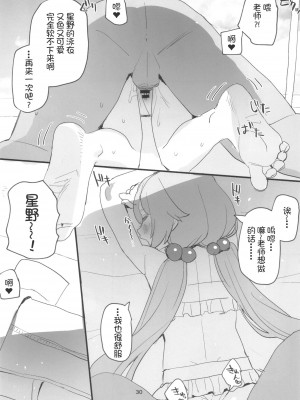 [すばちきゅ! (すばち)] 水着アーカイブ (ブルーアーカイブ) [佳奈助汉化组] [DL版]_31