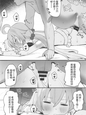 [すばちきゅ! (すばち)] 水着アーカイブ (ブルーアーカイブ) [佳奈助汉化组] [DL版]_28