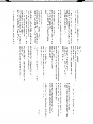 [アヘアジフ (さなつき、日高久志)] 堕つ滅弐 (鬼滅の刃) [DL版] [海虎战神汉化组汉化]_67