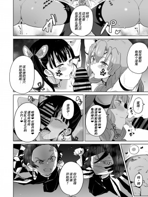 [アヘアジフ (さなつき、日高久志)] 堕つ滅弐 (鬼滅の刃) [DL版] [海虎战神汉化组汉化]_38