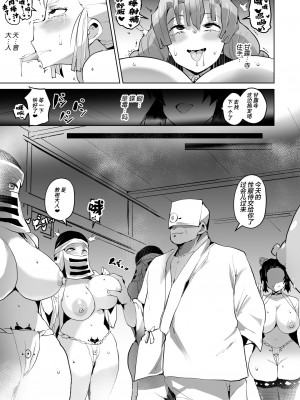 [アヘアジフ (さなつき、日高久志)] 堕つ滅弐 (鬼滅の刃) [DL版] [海虎战神汉化组汉化]_33