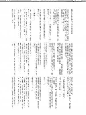 [アヘアジフ (さなつき、日高久志)] 堕つ滅弐 (鬼滅の刃) [DL版] [海虎战神汉化组汉化]_62