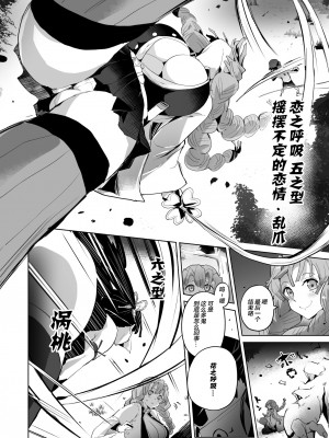 [アヘアジフ (さなつき、日高久志)] 堕つ滅弐 (鬼滅の刃) [DL版] [海虎战神汉化组汉化]_08