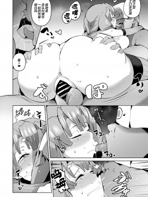 [アヘアジフ (さなつき、日高久志)] 堕つ滅弐 (鬼滅の刃) [DL版] [海虎战神汉化组汉化]_22