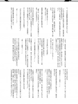 [アヘアジフ (さなつき、日高久志)] 堕つ滅弐 (鬼滅の刃) [DL版] [海虎战神汉化组汉化]_63