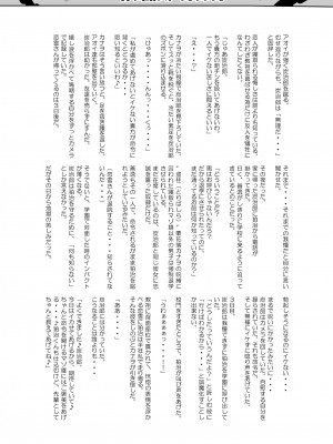 [アヘアジフ (さなつき、日高久志)] 堕つ滅弐 (鬼滅の刃) [DL版] [海虎战神汉化组汉化]_61