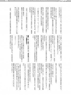 [アヘアジフ (さなつき、日高久志)] 堕つ滅弐 (鬼滅の刃) [DL版] [海虎战神汉化组汉化]_60