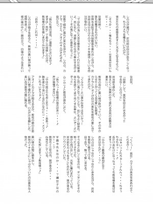 [アヘアジフ (さなつき、日高久志)] 堕つ滅弐 (鬼滅の刃) [DL版] [海虎战神汉化组汉化]_64