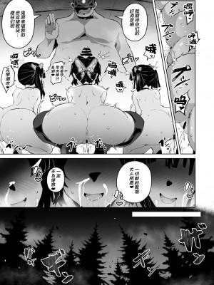 [アヘアジフ (さなつき、日高久志)] 堕つ滅弐 (鬼滅の刃) [DL版] [海虎战神汉化组汉化]_07