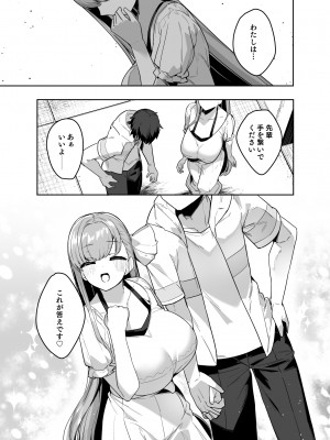 [へるづき (35まち)] デート中にえっちしたくなるリップは嫌いですか (Fate／Grand Order)_24