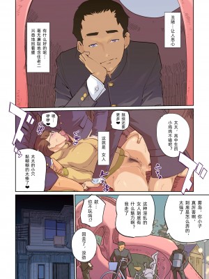 [C.N.P (clone人間)] SEXと教室と男子生徒と女教師｜性与教室 男学生与女教师 [中文翻訳][DL版]_02
