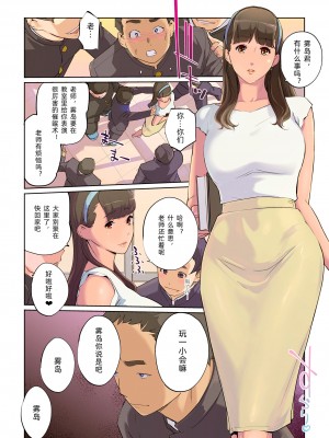 [C.N.P (clone人間)] SEXと教室と男子生徒と女教師｜性与教室 男学生与女教师 [中文翻訳][DL版]_06