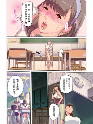 [C.N.P (clone人間)] SEXと教室と男子生徒と女教師｜性与教室 男学生与女教师 [中文翻訳][DL版]_08
