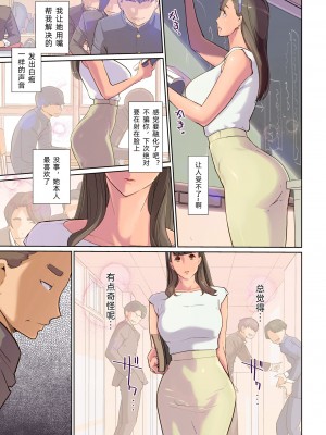 [C.N.P (clone人間)] SEXと教室と男子生徒と女教師｜性与教室 男学生与女教师 [中文翻訳][DL版]_13