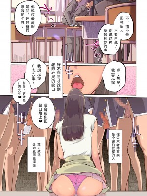 [C.N.P (clone人間)] SEXと教室と男子生徒と女教師｜性与教室 男学生与女教师 [中文翻訳][DL版]_20