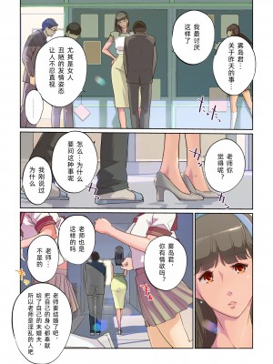 [C.N.P (clone人間)] SEXと教室と男子生徒と女教師｜性与教室 男学生与女教师 [中文翻訳][DL版]_10