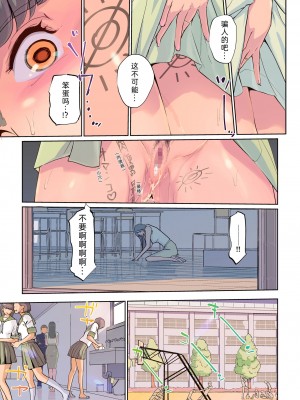 [C.N.P (clone人間)] SEXと教室と男子生徒と女教師｜性与教室 男学生与女教师 [中文翻訳][DL版]_45