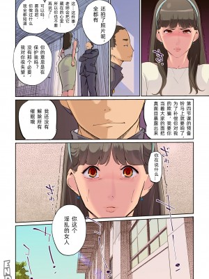 [C.N.P (clone人間)] SEXと教室と男子生徒と女教師｜性与教室 男学生与女教师 [中文翻訳][DL版]_46